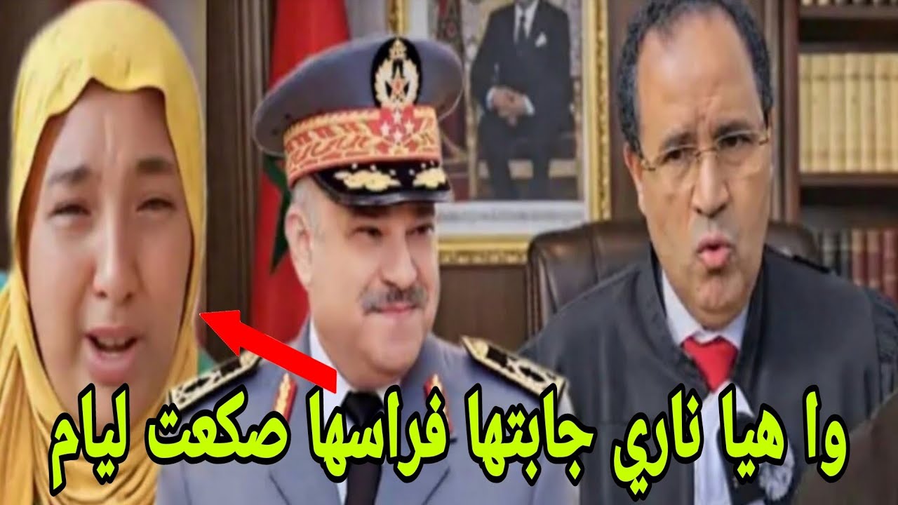 مشات فيها الصكهة مومراود  هادي اللخرة لها سمعو شنو دا.....