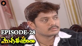 Episode 28 of MogaliRekulu Telugu Daily Serial Srikanth Entertainments Episode 28 of MogaliRekulu Telugu Daily Serial Srikanth Entertainments