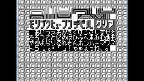 GSCentral.org - Pocket Bomberman (U) (S) (GB) - Replace Main Menu with Debug Mode (GG)