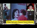 Pillai Selvam|Tamil Evergreen Super Hit Movie HD|Devika,Jaishankar,Ramu