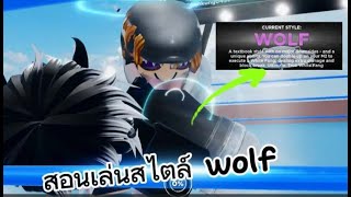 untitled boxing game:Style Wolf สอนคอมโบ+เล่นให้ดู   #untitled boxing game