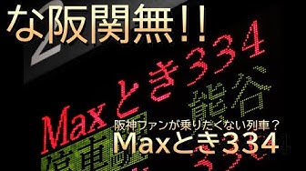 な阪関無 Youtube