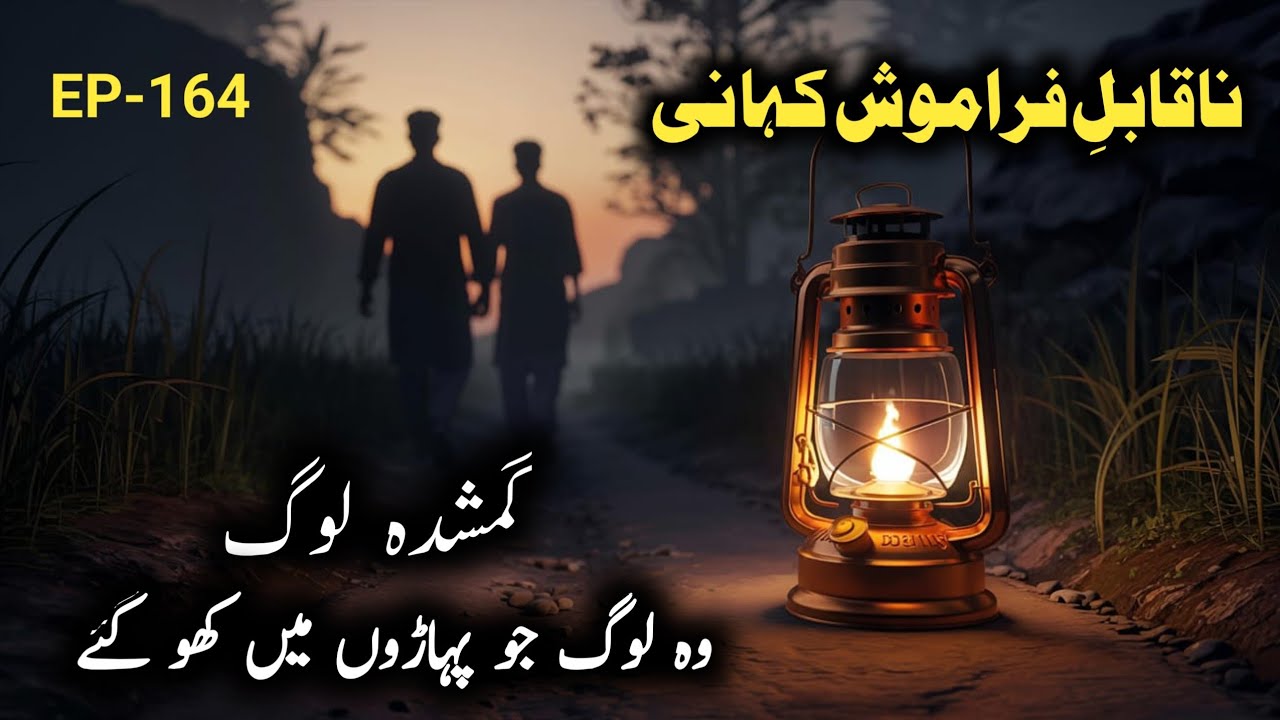 Horror Story Of Swat – A Tale of Courage and Mystery