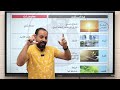جغرافيا البيئة نظامها و مواردها الجزء 2 تانيه ثانوي الترم الاول 2025 
