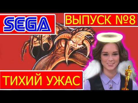 Видео: САМЫЕ НЕУДАЧНЫЕ ИГРЫ SEGA MEGA DRIVE ВЫПУСК №8 NIGHTMARE CIRCUS