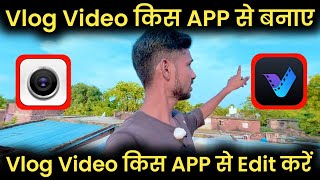 Vlog Video किस APP से बनाए | Vlog Video किस APP से Edit करें | Vlog Video Edit Kaise Kare screenshot 3