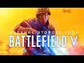 🔴🎙🎮Happy Birthday|Battlefield™ V|Задания выполняем|Общение