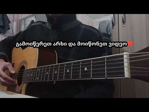 უკანასკნელი მოჰიკანი გიტარაზე / ukanaskneli mohikani gitaraze /the last of the mohicans guitar cover