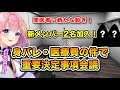 【ストグラseason2】「闇医者に新たな動き！」新メンバー2名加入！《身バレ・医療費の件で重要決定事項会議》(切り抜き) /《星ノみこ/ノアチェンバー/ゆちゃめろでぃ/五十嵐えいむ》