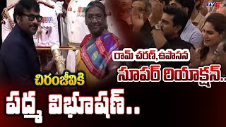 Mega Star Chiranjeevi Received Padma Vibhushan Award By President Murmu | Ram Charan | Tv5