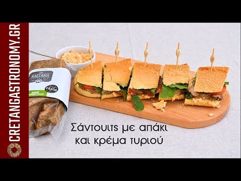Βίντεο: Μερικές συνταγές για σάντουιτς με ζεστό τυρί
