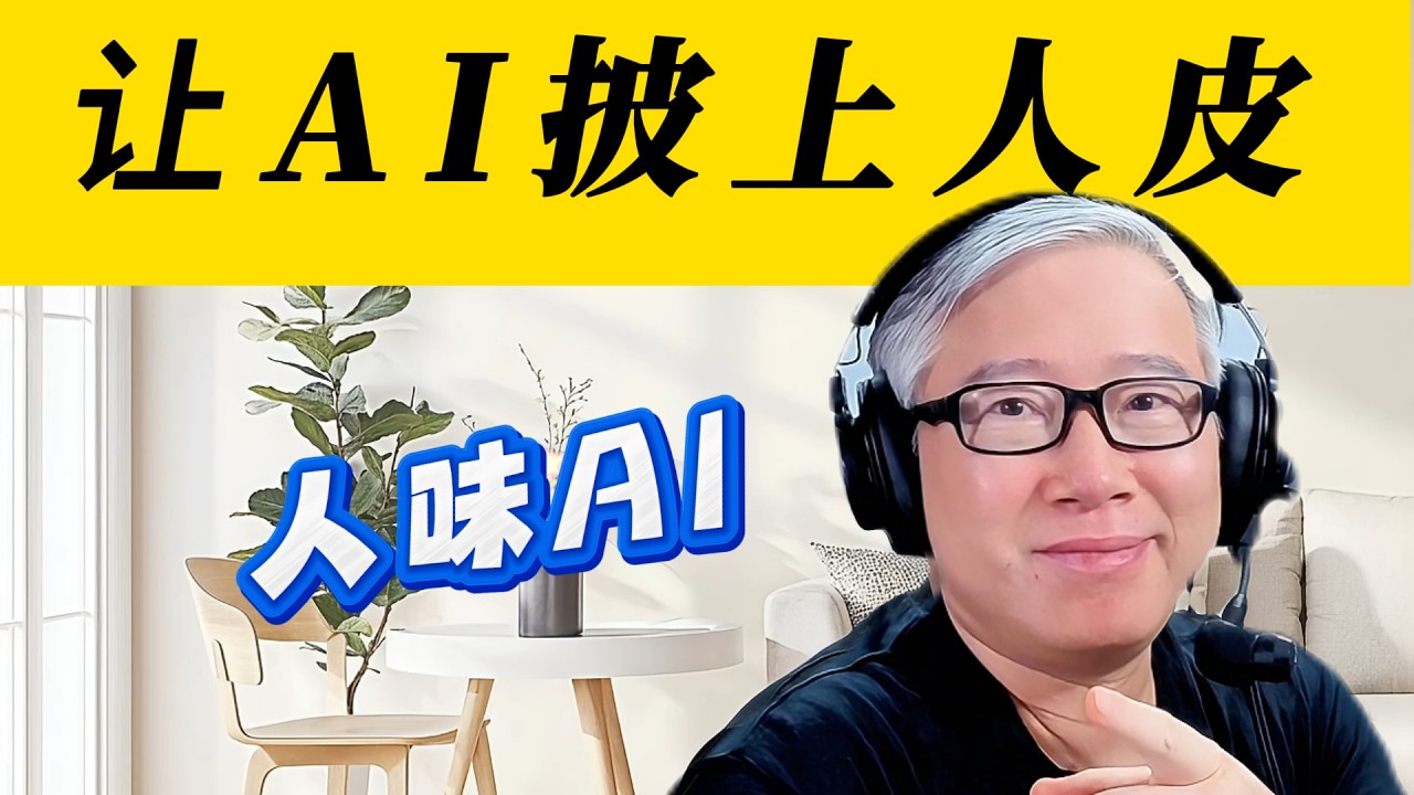【油管答疑】AI视频，怎样做才是安全的？什么是AI垃圾？为啥有些“优质”内容也被当作“垃圾”处理？