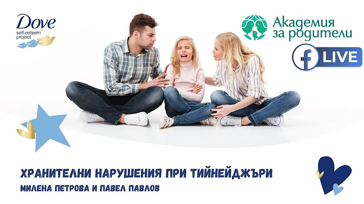 Хранителни нарушения при тийнейджъри