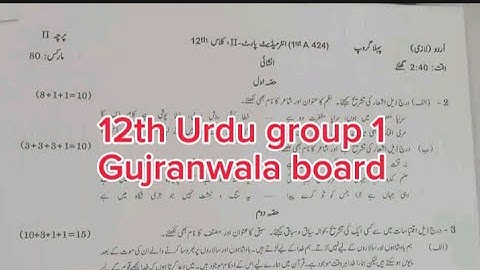 12th Class Urdu Gujranwala board group 1 paper 2024 2nd year Urdu group 1 paper 2024