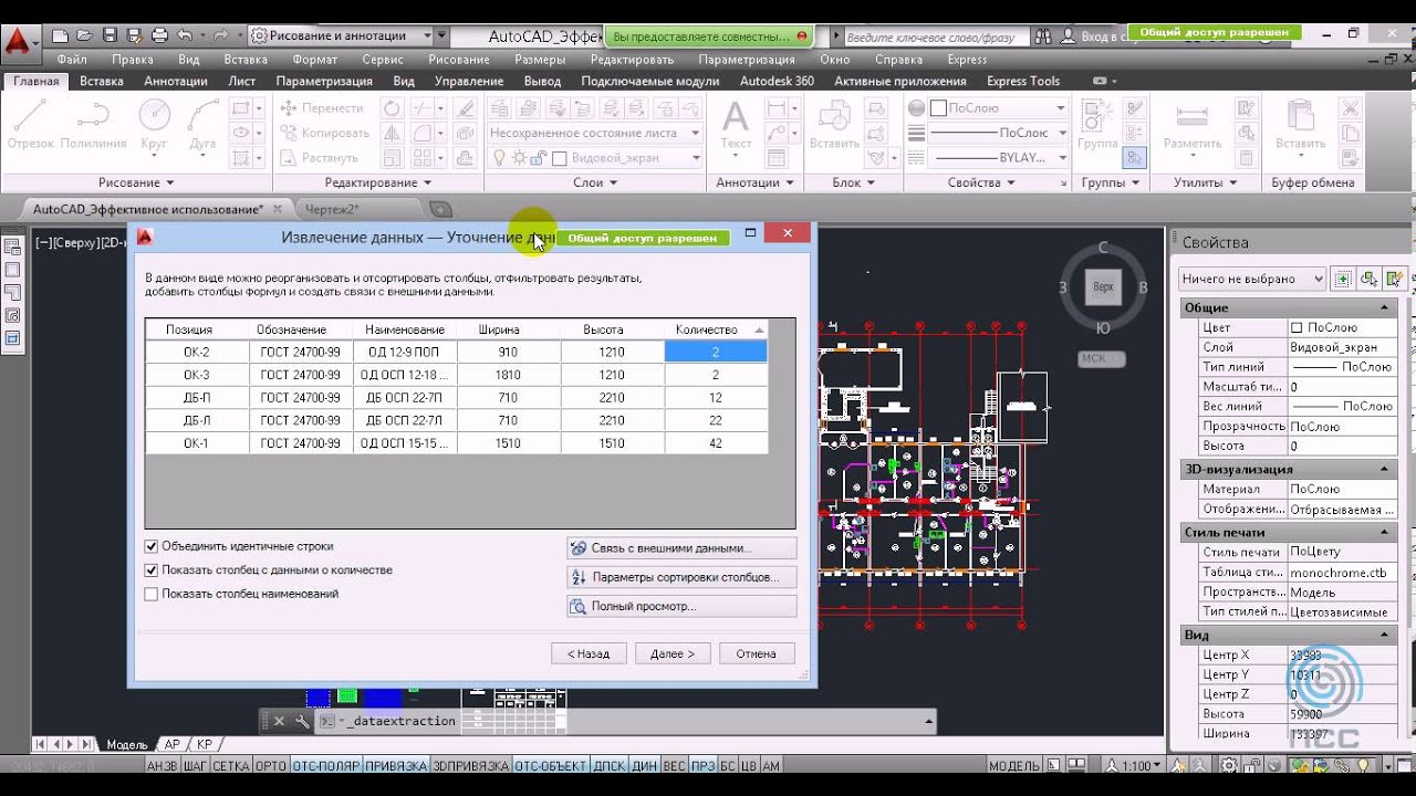 Привязка по z. Mvsetup AUTOCAD. Динамический блок окна создать.