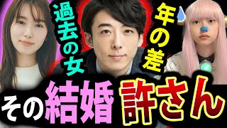 高橋一生 飯豊まりえ 結婚 ！ 年の差 と 過去 の 恋愛 【 岸辺露伴は動かない 元カノ 特撮 熱愛 フライデー 】