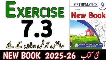 Class 9th Math New Book Exercise 7.3 | 9th Math Exercise 7.3 | Math Nine Ex 7.3 | 9th Maths Ex 7.3