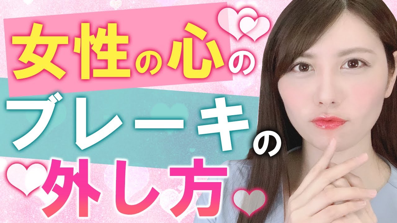 【効果抜群】女性があなたに心を許す5ステップ YouTube 【効果抜群】女性があなたに心を許す5ステップ YouTube