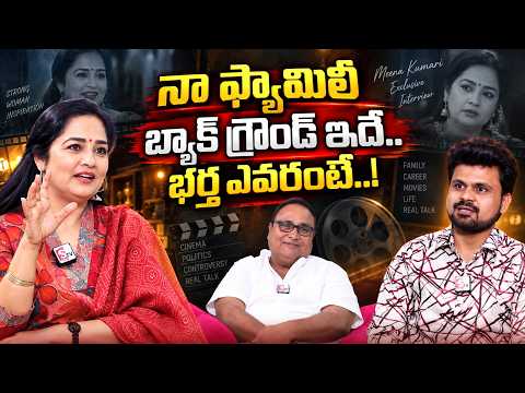 Actress Meena Kumari About His Family | Meena Kumari Interview | SumanTV Telugu