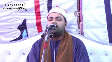 إبدااااع بصوت القارئ الشيخ عبداللطيف محمد الشحات 🌷 السماره * دقهليه