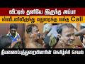 ஸ்வீடனிலிருந்து மதுரைக்கு வந்த Call... தீயணைப்புத்துறையினரின் நெகிழ்ச்சி செயல் | PTD