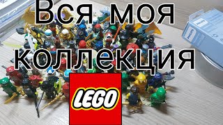 Вся моя коллекция лего/Lego/Лего/Mirage/Мираж