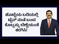 ಹೊಟ್ಟೆಯ ಬದಿಯಲ್ಲಿ ಟೈರ್ ನಂತೆ ಬಂದ ಕೊಬ್ಬನ್ನು ಬೆಣ್ಣೆಯಂತೆ ಕರಗಿಸಿ | DR VENKATRAMANA HEGDE | DR PRAVEEN |