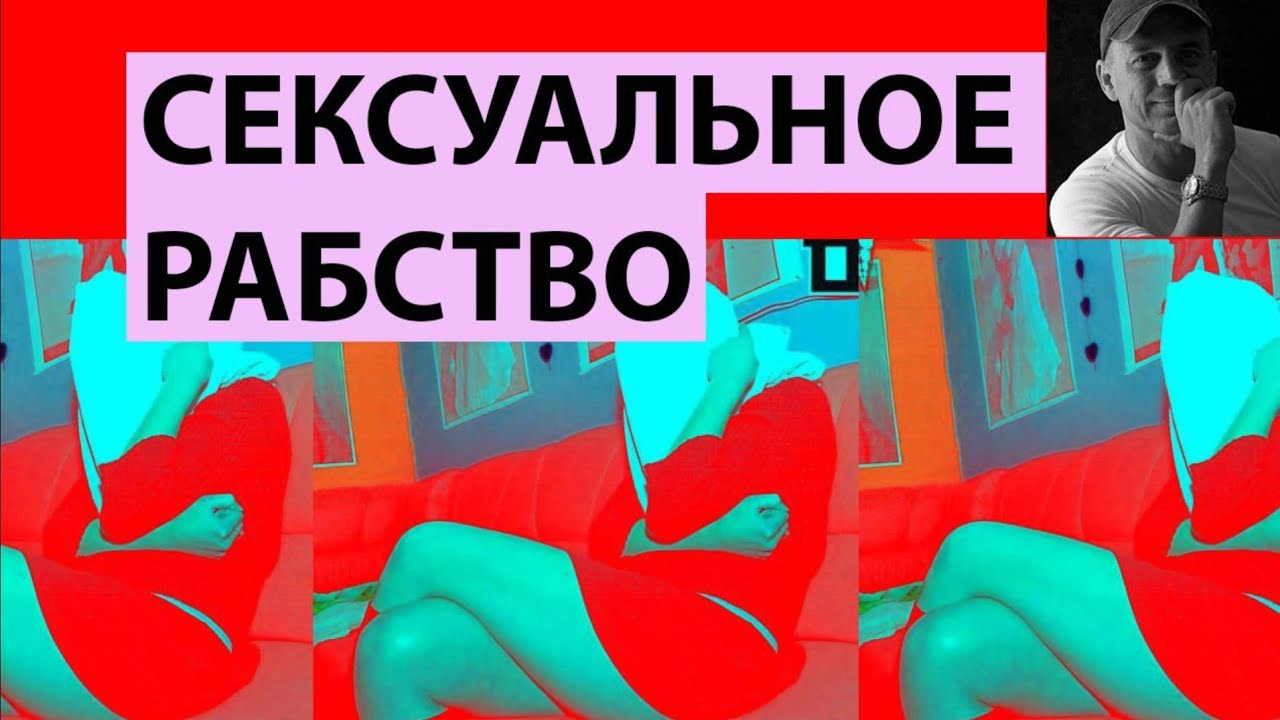Как Становятся Секс Рабами Как Становятся Секс Рабами