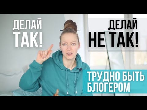 Этика и психология онлайн-жизни: Противоречивые мнения. Трудно быть блогером.