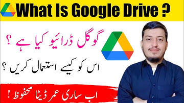 Google Drive Kia he aur kaise Istemal Karen || What is Google Drive