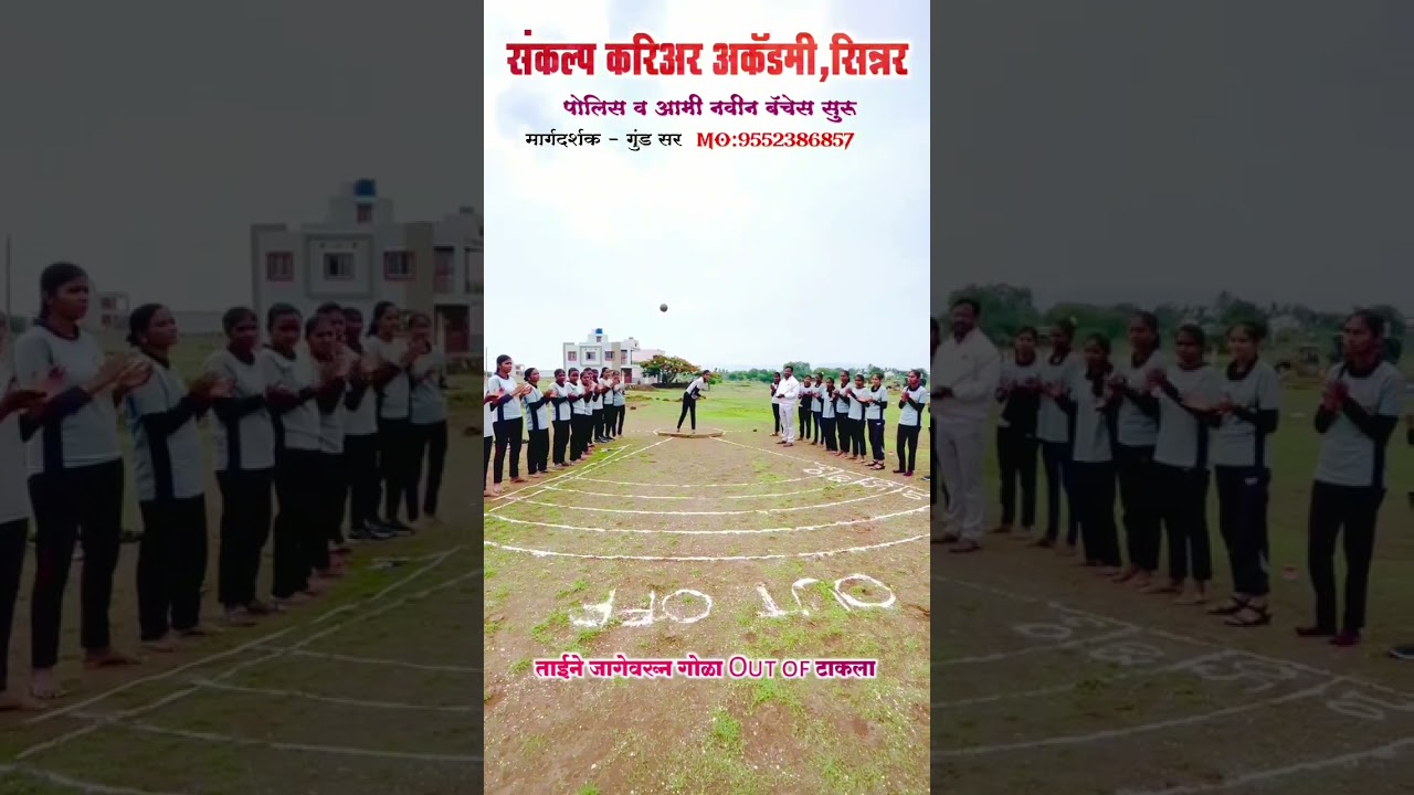 @@ संकल्प करिअर अकॅडमी, सिन्नर@@@