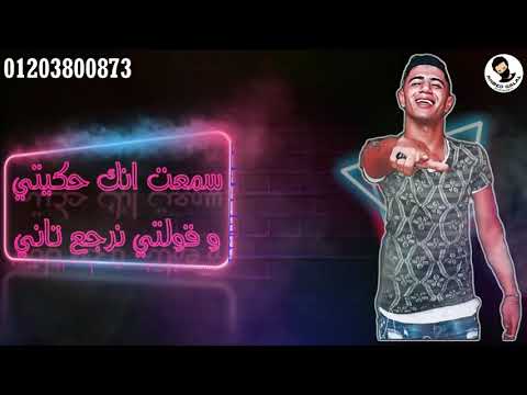 مهرجان ندمانه عليا نور التوت حالات واتس مهرجانات 2020