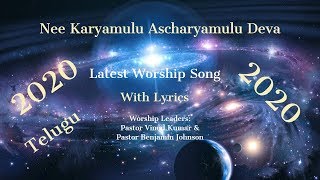 Video thumbnail of "Nee Karyamulu  Ascharyamulu Deva #Telugu Worship song with lyrics ||Glory Ministries||"
