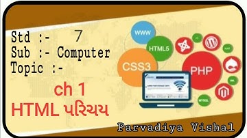 # Computer |#std 7 |#ch  1 - HTML પરિચય