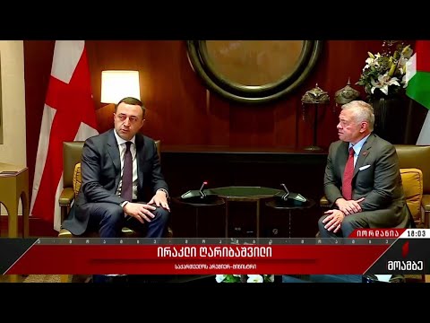 საქართველოს მდინარე იორდანესთან მიწა გადმოეცა