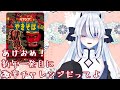 【109】あけおめ!新年一発目に激辛チャレンジだってよ【獄激辛やきそば】