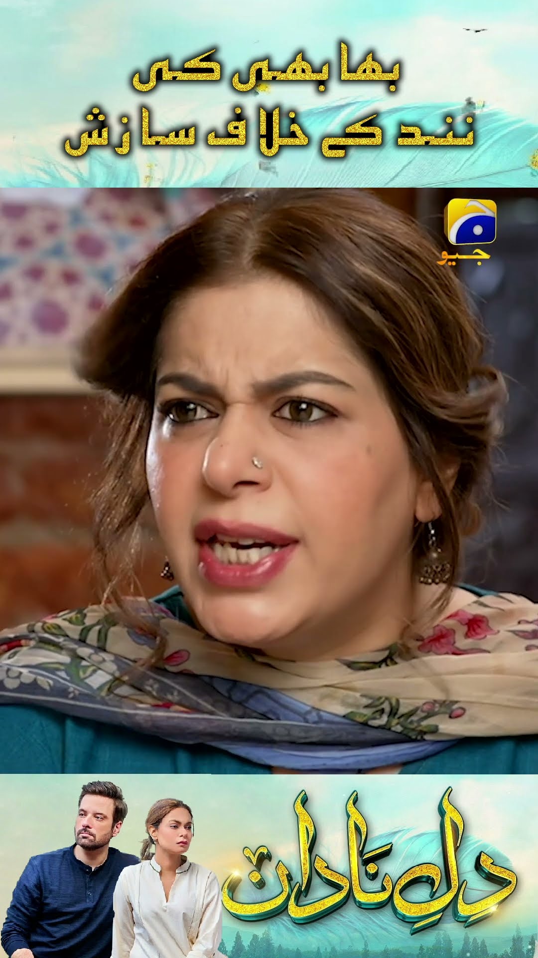Bhabhi Ne Ki Nand Ke Khilaf Sazish !! #dilenadan #shorts