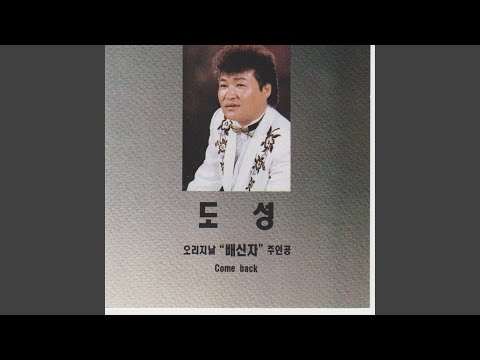 Ver When the Magpie Sing Instrumental (까치가 울면 Instrumental) no YouTube