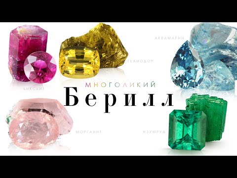 Video: Berilij Kao Hemijski Element