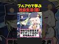 キヴォトスでは労働基準法を採用しておりません #ブルーアーカイブ #ブルアカ #ネタ #SS