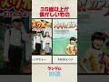 平成レトロ　35歳以上が懐かしいものランダム 2000年前後