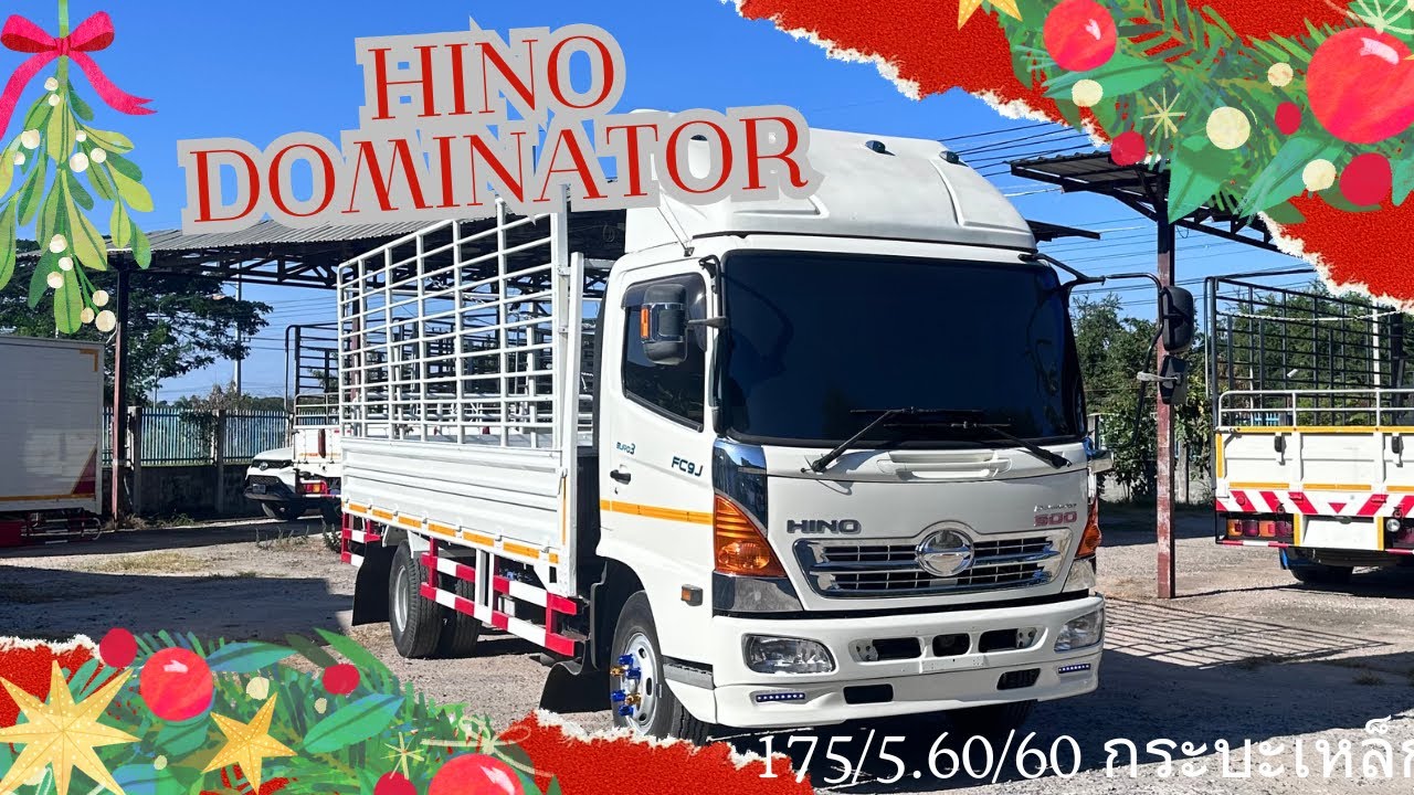 ขายHINO DOMINATOR175/5.60/60จ.ขอนแก่น #ขายรถหกล้อ #โชคสุรพงษ์รถบรรทุกมือ2ขอนแก่น #รถหกล้อมือ2สภาพดี 