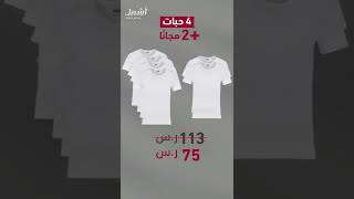 استمتع بجودة القطن المصري في الملابس الداخلية👌 اطلب الآن😍