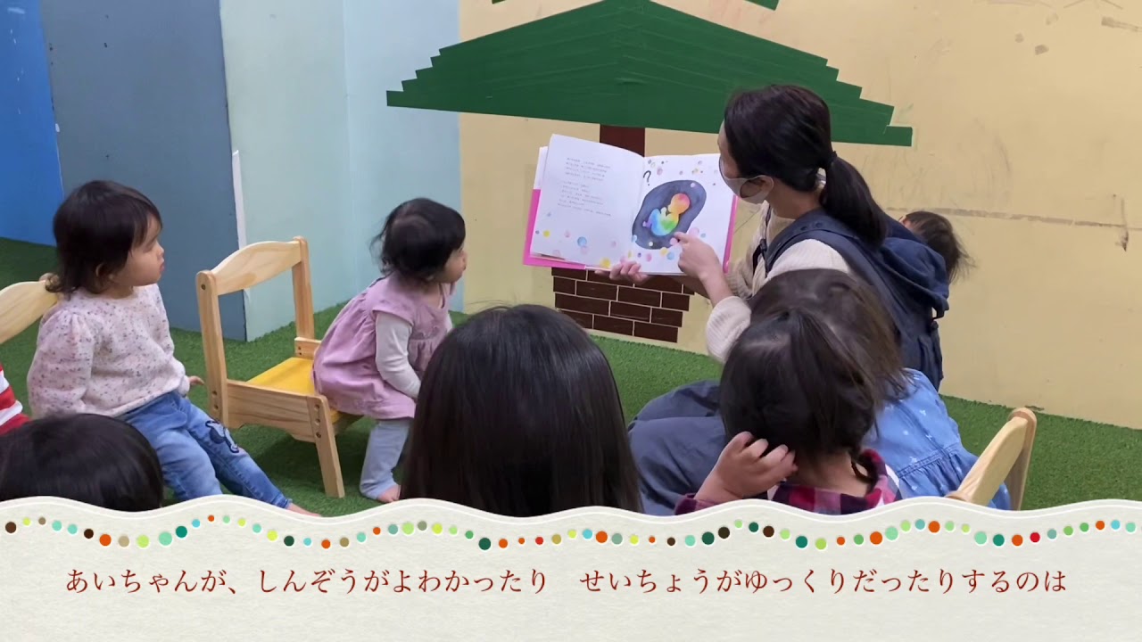 あいちゃんのひみつの絵本がリターンに追加となりました Campfire キャンプファイヤー