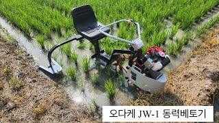 오다케 JW-1 동력베토기 테스트 중간 물떼기