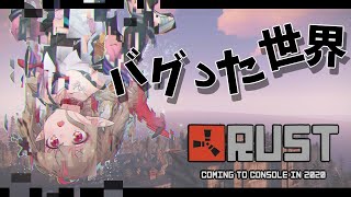 【RUST】ただいま！大好きな居場所 【＃りりむとあそぼう /にじさんじ】