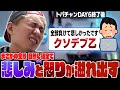 敗戦で落ち込むも、視聴者のコメントで徐々に "エンジン" がかかってくるボンちゃん【ボンちゃん/切り抜き】