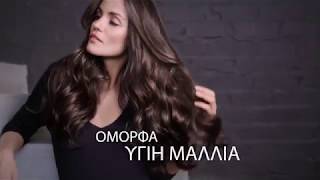 Schwarzkopf Gliss, O Ειδικός Στην Επανόρθωση Των Μαλλιών