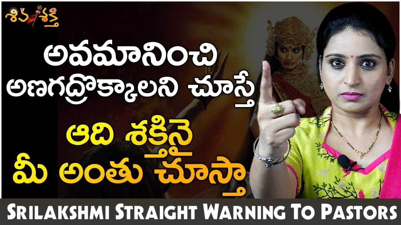 Shiva Shakthi Srilakshmi Strong Reply - YouTube