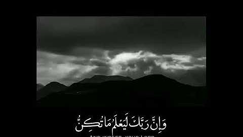 آيات مؤثرة من سورة النمل يتلوها الشيخ إسلام صبحي💕..